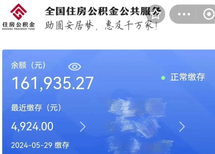 克拉玛依公积金贷款辞职（公积金贷款辞职后每月划扣怎么办）